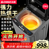 志高（CHIGO）全自动洗衣机 波轮大型家用商用工业酒店宾馆医院大物毛毯 智能洗脱一体机 大容量 风干洗脱水 波轮 25KG 智能热烘干 洗烘一体 强动力电机