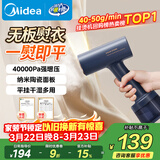 美的（Midea）大功率手持电熨斗40g蒸汽熨烫机210ml水箱家用小型便携式烫衣服挂烫机拼豆烫画机除螨团购YBJ21T1