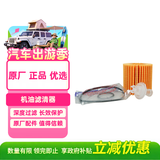 丰田（TOYOTA）广汽原厂机滤YZZC1 凯美瑞2.02.5/汉兰达2.73.52.0T/雷克萨斯车系