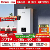 林内（Rinnai）【小蛮腰】16升燃气热水器 智慧恒温升级CPU 低水压启动热水器上门安装 16GD31（JSQ31-GD31）