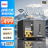 得力（deli）保险柜 家用办公WiFi指纹密码保险箱小型入墙入柜保密柜自动开门全钢防盗保管柜 30cm黑