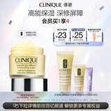 倩碧黄油面霜50ml补水保湿修护敏感肌护肤品生日礼物效期至27.9