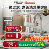安吉尔【肖战代言】陶瓷水龙头净水器净化家用自来水过滤器除异味异色净水机 LT3672-CF30 一机一芯套装