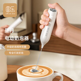 圆乐（circle joy）咖啡打奶泡器 电动咖啡奶泡机家用牛奶打泡器咖啡搅拌棒打蛋器