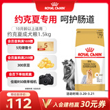 皇家狗粮 约克夏成犬狗粮 宠物小型犬 PRY28 全价犬粮 10月-8岁 1.5KG