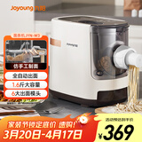 九阳（Joyoung）面条机 家用智能全自动面条机 快速出面 6套模具 易清洗电动压面机 JYN-W3