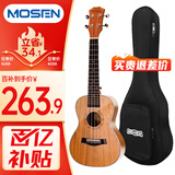 莫森（MOSEN）MUT800尤克里里乌克丽丽ukulele经典全桃花芯木迷你小吉他26英寸
