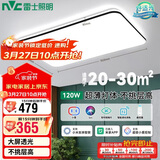 雷士照明（NVC）LED吸顶灯客厅大灯简约超薄灯饰灯具舒适光智能调光120W