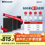 布鲁雅尔Blueair空气净化器过滤网滤芯 复合滤网适用503/510B/550E/580i【配件】