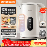 苏泊尔（SUPOR）1.7L显温度烧水壶304 不锈钢 多段调温保温 母婴冲奶粉电热水壶 恒温水壶 SW-17J85A
