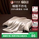 蚕花娘娘真丝枕巾 100%桑蚕丝19姆米高档丝绸纯真丝枕巾单个【星银灰】