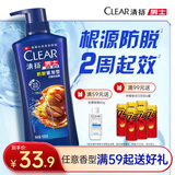 清扬男士防脱去屑洗发水500g 固发养发增发密发控油洗头膏