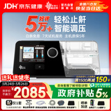 瑞迈特呼吸机治疗睡眠暂停低通气综合鼾症患者全自动止打呼噜憋气G3 A20