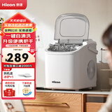 惠康制冰机小型家用宿舍学生15KG迷你寝室全自动制冰机器圆冰制作机便携把手商用奶茶咖啡冰块制冰模具 【便携款-机器带把手】自动清洗-大小冰-小功率