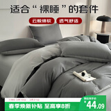 艾薇 A类水洗棉单人床宿舍三件套床单磨毛被罩 极速灰被套150*200cm