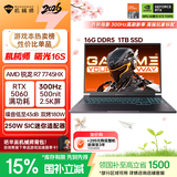 机械师曙光16S【RTX5060 300Hz屏】16英寸AI学生办公游戏笔记本电脑R7HX 2.5K 16G 1T 国补 支持OpenClaw