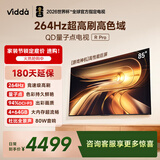 Vidda R Pro 85英寸 海信电视 264Hz高刷高色域 QD量子点 一级能效国家补贴液晶超薄电视机85VR1Q-PRO
