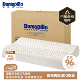 邓禄普（Dunlopillo）ECO波浪枕 斯里兰卡进口天然乳胶枕头 颈椎枕 