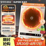 苏泊尔（SUPOR）风火轮系列电磁炉家用连续猛火电陶炉二级能效电磁灶电池炉电炉一体炫彩微晶整板电火灶C22-IA855D