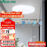 雷士照明（NVC）LED玄关走廊IP40三防灯吸顶阳台灯现代简约灯具圆款18W白光