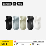 蕉内（Bananain）银皮301S袜子女士新疆精梳棉10A抗菌防臭透气船袜短中长筒夏季5双 [船袜]黑灰白蓝绿 5双 均码
