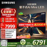 三星高端款 65X9D 65英寸 Neo 量子点 AI Mini LED电视 120Hz QA65QNX9DAJXXZ 一级能效补贴