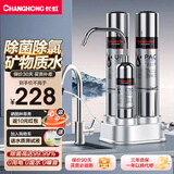 长虹（CHANGHONG）净水器家用过滤直饮机厨房自来水龙头过滤器超滤前置净化器台上式大流量滤水过滤器净水机CUF3T1/2 不锈钢机身丨标配3支滤芯