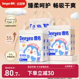 德佑企鹅宝宝隔尿垫一次性婴儿护理垫33*45cm40片*3包
