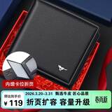 七匹狼钱包男士真牛皮卡包证件包票夹送爸爸长辈送男友老公生日实用礼物