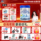 君乐宝（JUNLEBAO）乐铂奶粉3段(12-36个月)婴幼儿配方牛奶粉123岁宝宝三段奶粉808克 808克罐装