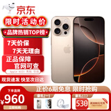 Apple【分期0首付】苹果16promax iphone16promax 16promax手机16max双卡双待手机美版无锁 16promax沙漠色钛金属 512GB  公开版标配【限时秒杀】