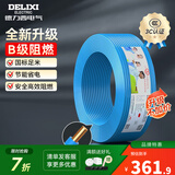 德力西（DELIXI）电线升级B级阻电缆线国标电源线铜芯燃家用BV2.5/4/6平方单股铜线 【B级阻燃100米-升级不加价】BV2.5蓝色硬线