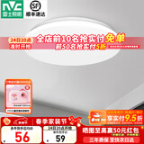 雷士（NVC） led灯饰阳台灯浴室灯厕所灯厨房灯 led吸顶灯具 卧室灯过道走廊 18W 1182lm 白玉 正白光 Φ325*70MM