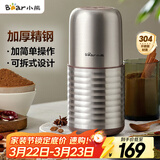 小熊（Bear）研磨机 家用磨粉机 打粉机 中药粉碎机 料理机 干粉机 不锈钢打粉研磨机FSJ-A03E1