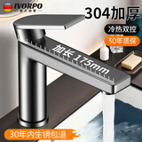 IVORPO【德国】面盆水龙头洗脸盆卫生间洗手池冷热水二合一洗手盆水龙头