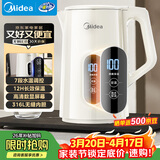 美的（Midea）电热水壶烧水壶自动断电保温一体316L母婴级不锈钢冲奶7段调温恒温壶 1.7升大容量17X304-PRO