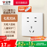 公牛（BULL）奶油风开关插座 网络大面板 家用墙壁插座多孔86型G12系列暮雪白 七孔10A 插座