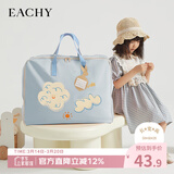 EACHY幼儿园被子收纳袋衣服打包手提袋牛津布大容量棉被整理袋 baby蓝L