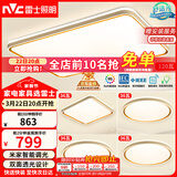 雷士（NVC）吸顶灯智能客厅灯已接入米家APPLED照明灯饰柠梦S舒适光 包安装
