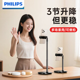 飞利浦【桌面直播专用】手机支架2025新款懒人追剧学习多功能铝合金支撑架可调节升降伸缩通用支架2316