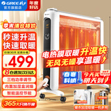 格力（GREE）取暖器家用石墨烯电暖器遥控节能电热膜无光发热电暖气片防烫速热省电暖风机客厅卧室母婴电暖气 （3档调节 快速升温）NDYN-X6021B