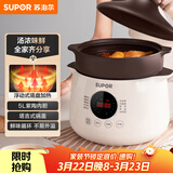 苏泊尔（SUPOR）电炖锅电炖盅 电砂锅煲汤锅 炖汤锅 燕窝炖锅 紫陶锅电汤锅煮粥神器 电煮锅家用DG50YC851多功能锅