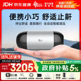 瑞迈特Mini便携式睡眠呼吸机打呼噜家用单水平全自动止鼾器呼吸暂停