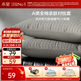 水星家纺枕套纯棉100%全棉防水隔污A类抑菌对枕套枕芯保护套一对装48x74cm