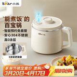 小熊（Bear）电煮锅1-2人用 宿舍小电锅 可煮饭多功能泡面锅 0涂层不锈钢家用电热锅1.7L 配蒸笼 DRG-N17R3