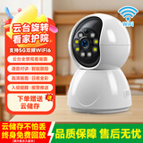 维安视5G摄像头家用监控无线wifi网络高清夜视360度全景云台旋转无死角室内家庭手机远程监控器双向对讲 【WiFi单目版】智能追踪+全彩夜视+5G双频 7天事件云存储1年+晒图升级全实时