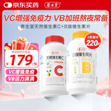 养生堂维生素b族 补充8种b族维生素 复合维生素 含b1 b2 b6 b12 叶酸 VB 150片*1盒 +VC70片*1盒