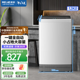 美菱洗衣机12公斤超大容量全自动除螨除菌波轮洗衣机防缠绕桶自洁一键智洗节能低噪省水补贴波轮洗衣机 Y4BB120格调灰 波轮