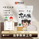 景尚铭品东北大米 盘锦蟹田大米10斤东北优质米寒地珍珠米碱地香米粳米 东北盘锦大米10斤（编织袋）