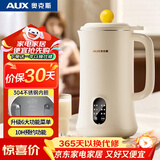 奥克斯（AUX）豆浆机破壁机0.8L轻巧容量1-2人用 细腻免滤预约时间易清洗家用多功能料理机打母婴辅食S602A